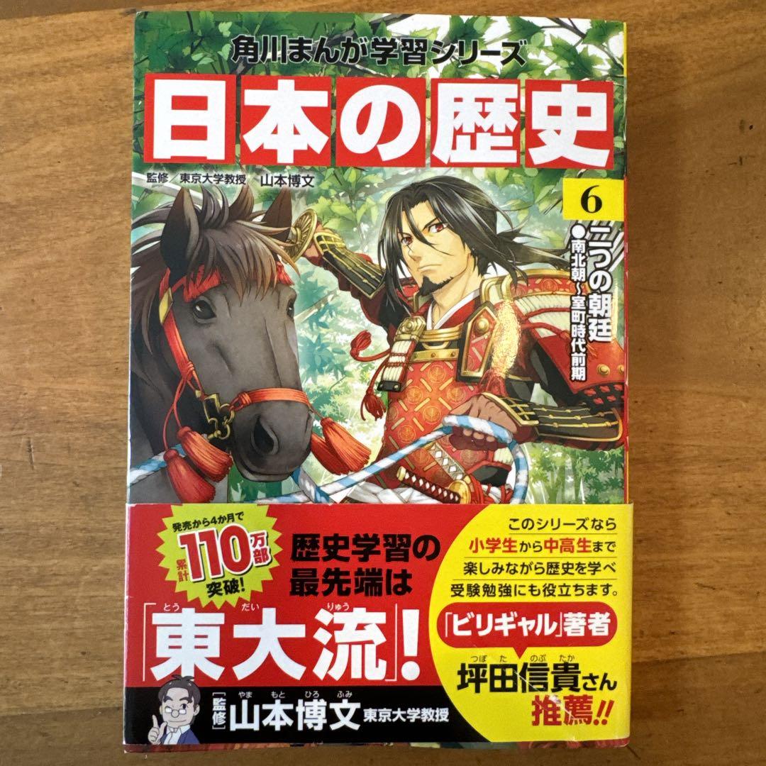 【日本の歴史15巻セット】角川まんが学習シリーズ
