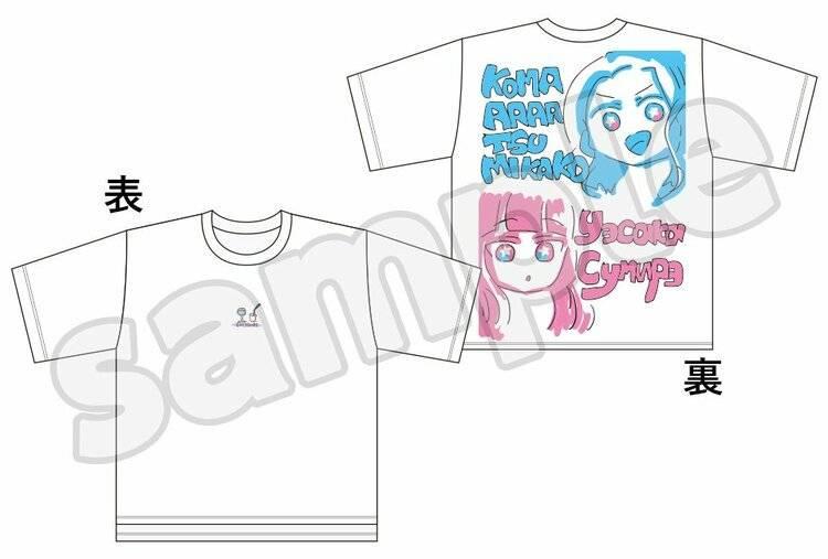『声優と夜あそび 2020』水曜日オリジナルTシャツ 上坂すみれ 小松未可子