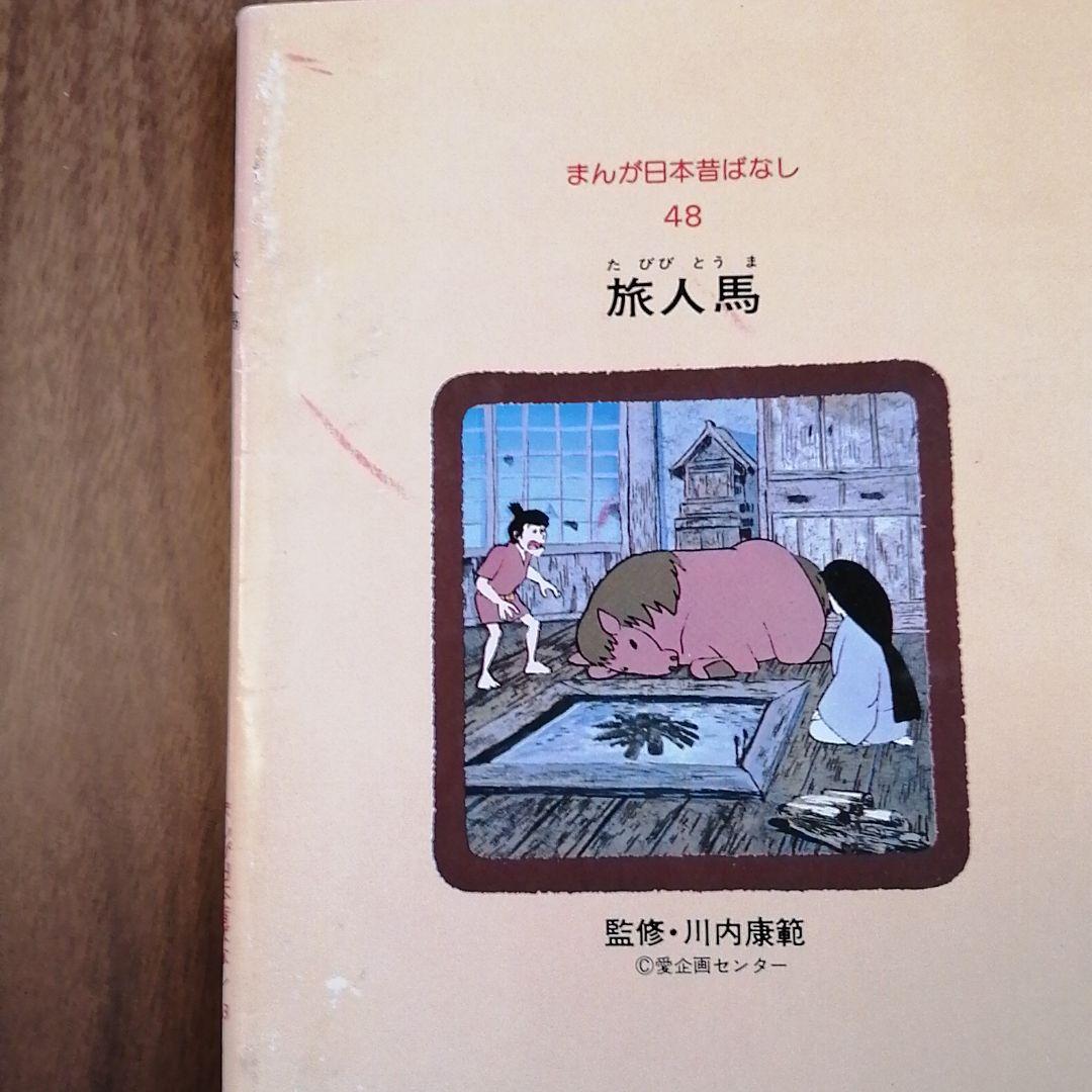 全てのアイテム 全巻60冊 まんが日本昔ばなし 国際情報社 絵本 本¥6,770-coyoterungolf.com 全てのアイテム 全巻60冊 まんが日本昔ばなし 国際情報社 絵本 本¥6,770-coyoterungolf.com