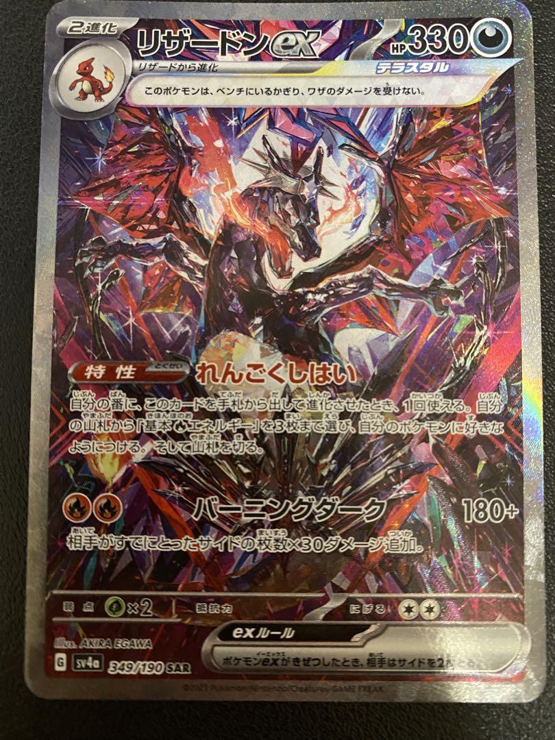 ラティアスex sar