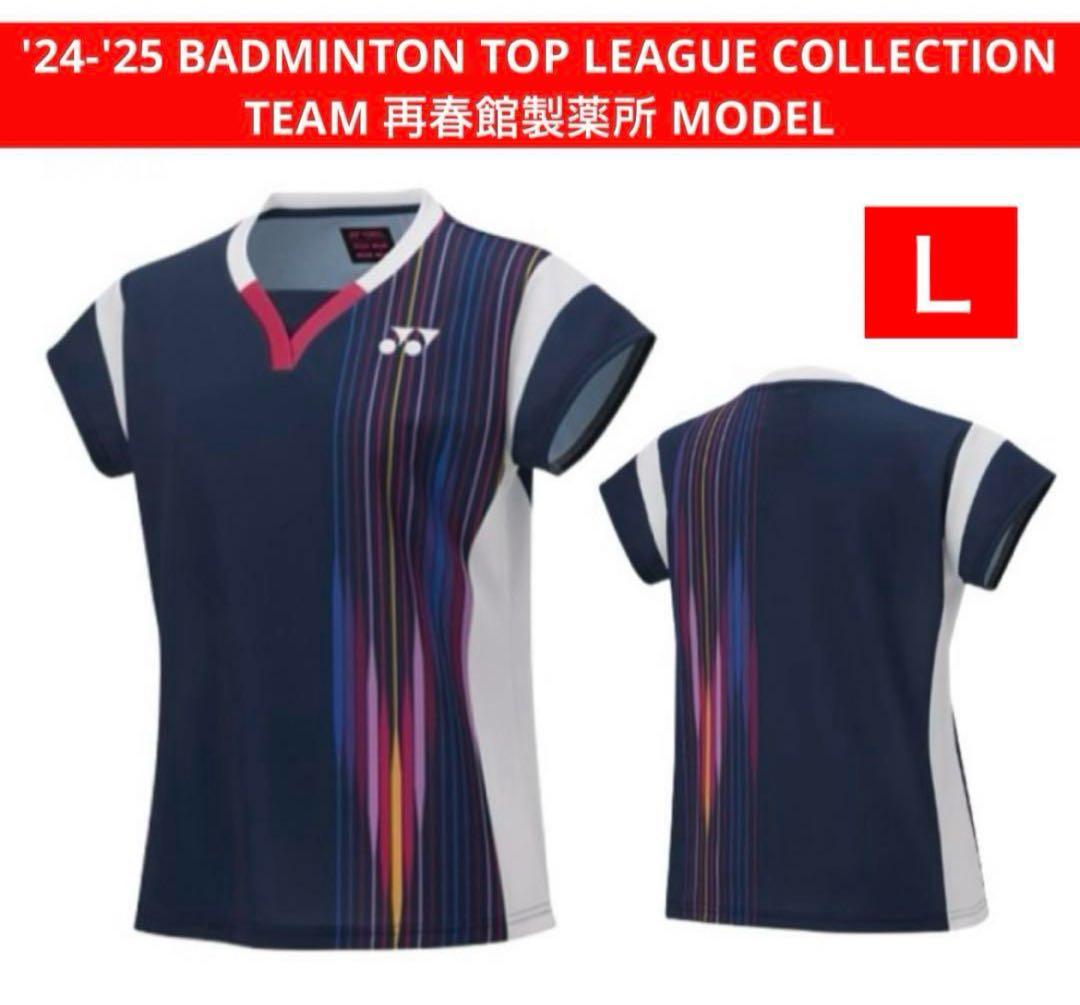 YONEX'25 カタログ未掲載受注会限定 再春館製薬所バドミントンチームモデル