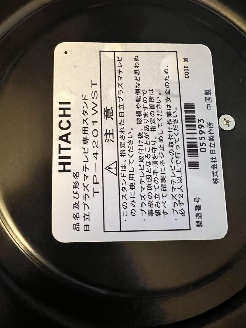 HITACHI wooo p37-HR01-1 37v型 HDD内臓プラズマ - メルカリ HITACHI wooo p37-HR01-1 37v型 HDD内臓プラズマ - メルカリ