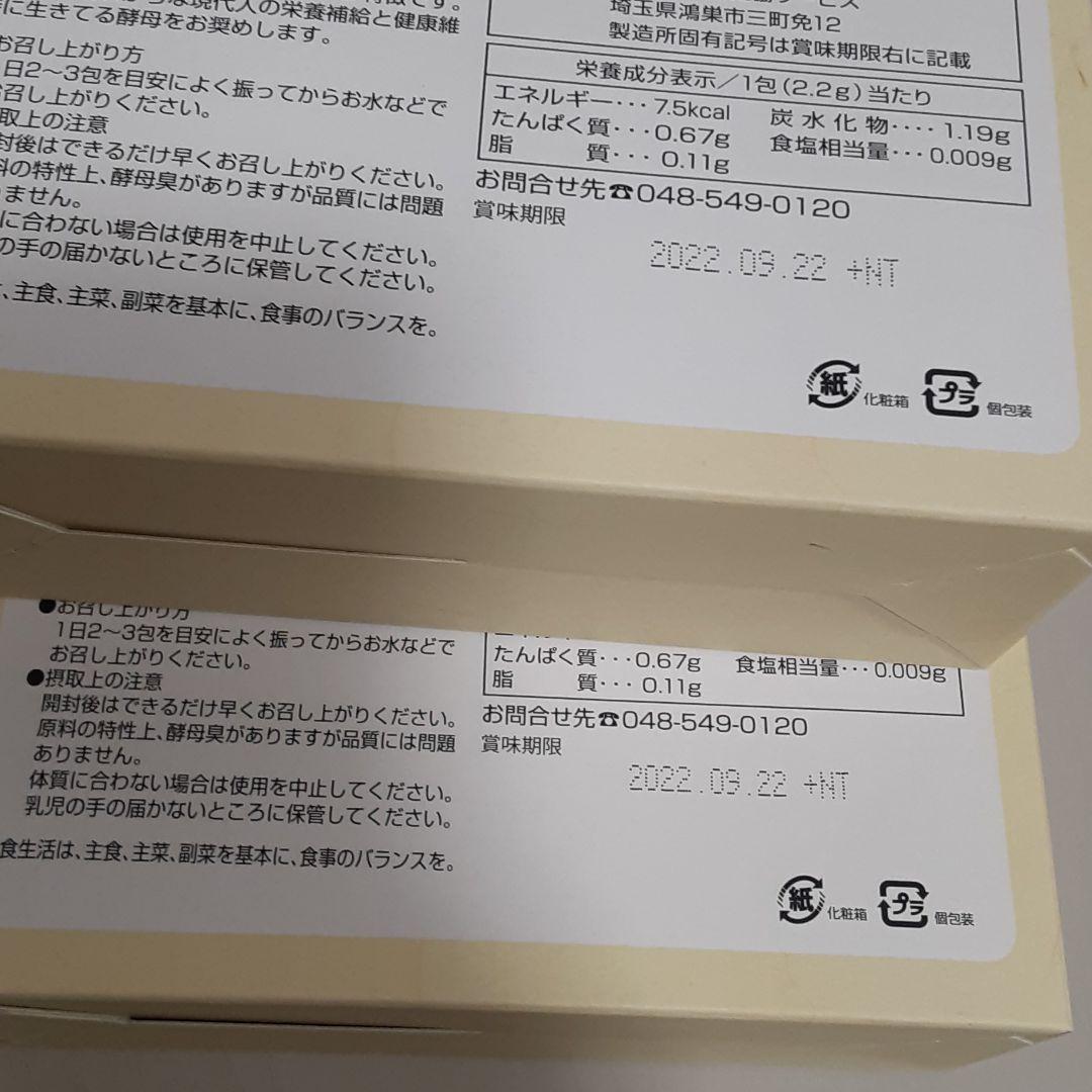 超激得低価 日健協サービス アカデミア酵母2セット gIQr1-m89761442091 超激得定番