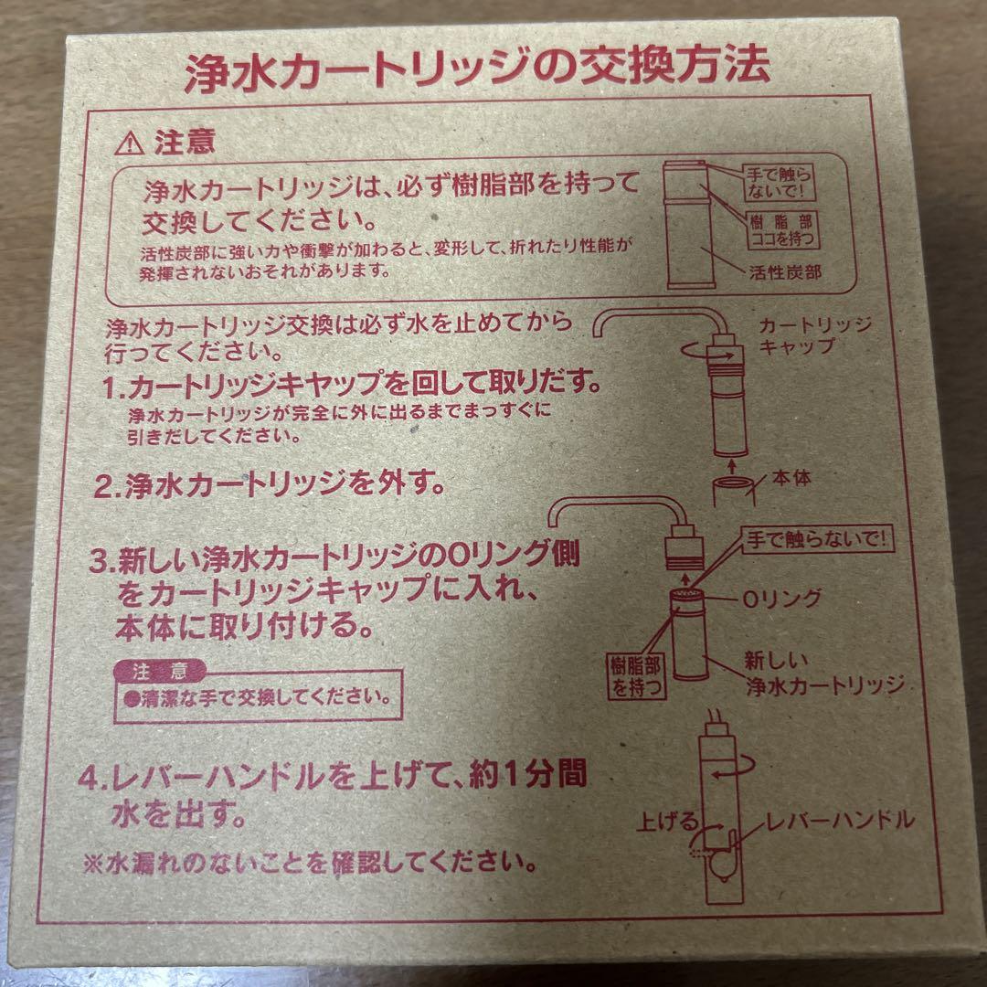 【正規品】クリナップ 交換用カートリッジZSRJT302R09AC 3本セット