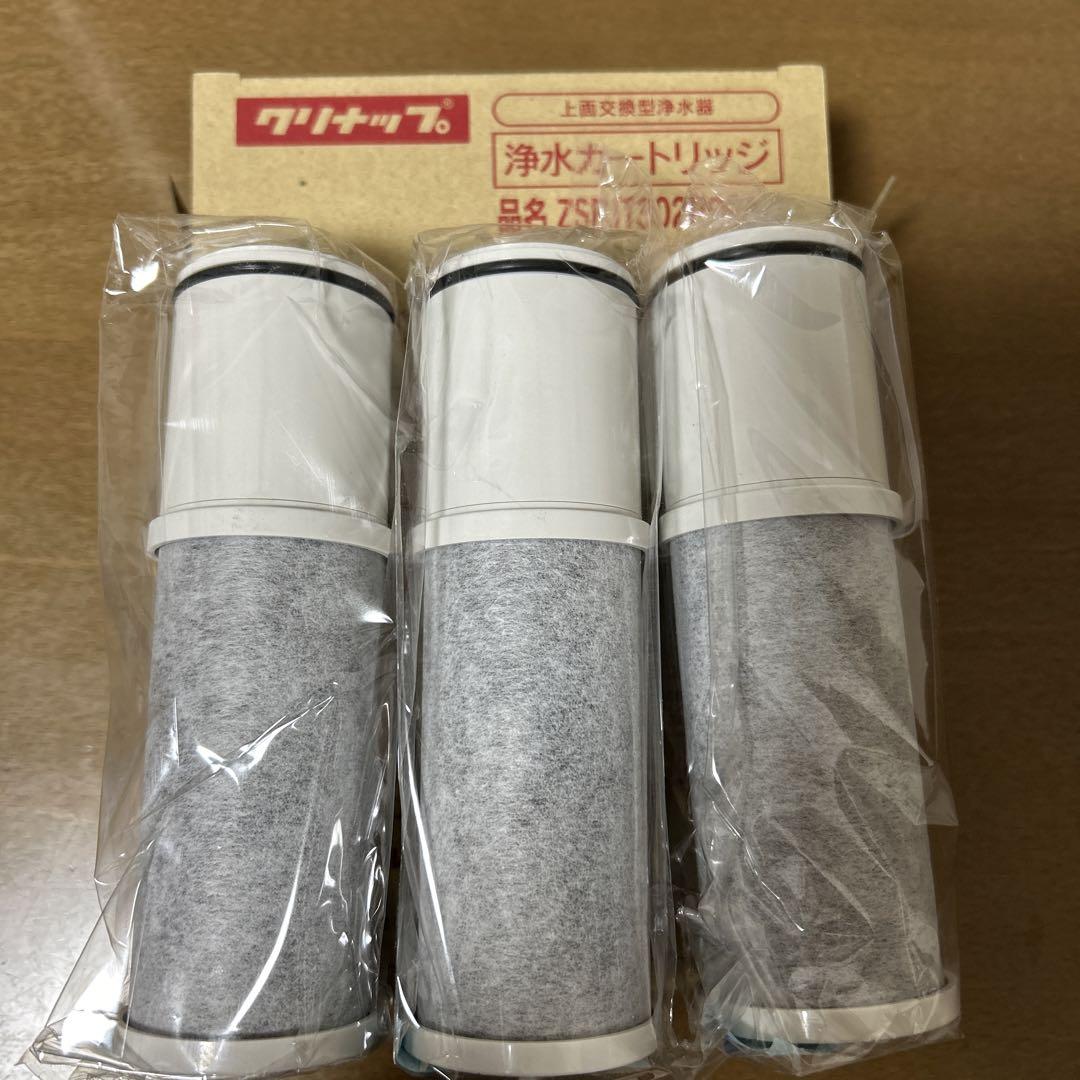 【正規品】クリナップ 交換用カートリッジZSRJT302R09AC 3本セット