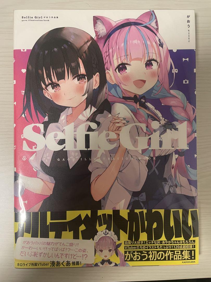 S*D様 がおう作品集　Selfie Girl 　画集 Amazon.com: Selfie Girl がおう作品集: 9784046050922