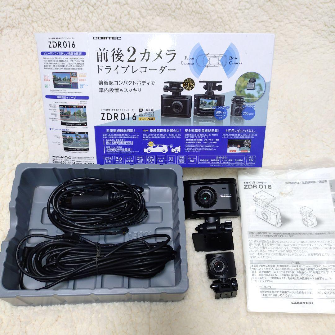 コムテックドライブレコーダーZDR 016 前後2カメラあおり運転対策
