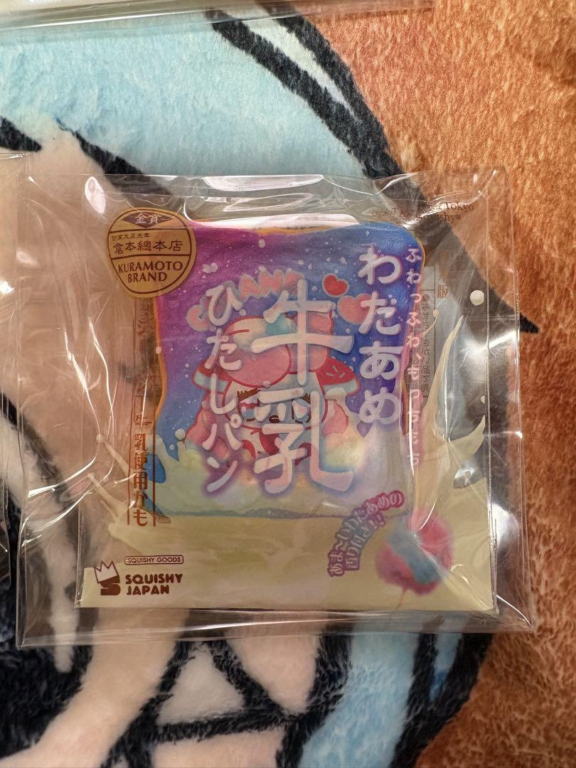 ブルーム　牛乳ひたしパン　激レア　7個セット