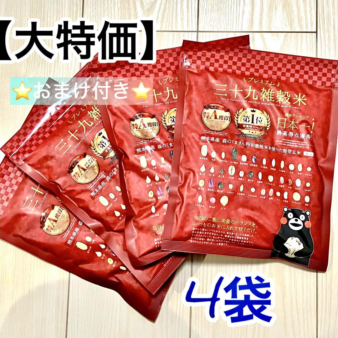 芸能人愛用のおすすめ最新情報 早い者勝ち！オマケ付き♪】くまモン プレミアム 39雑穀米 450g 米・雑穀・粉類