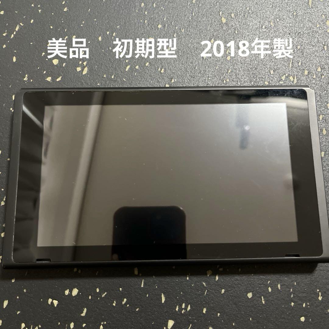 Nintendo Switch 本体のみ 初期型 2018年製 - メルカリ