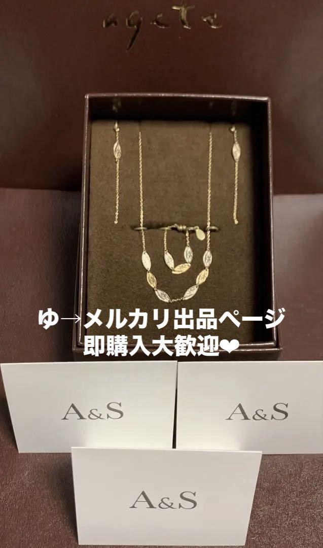 agete ネックレス チェーンリング 調整可能 ピアスチャーム K10
