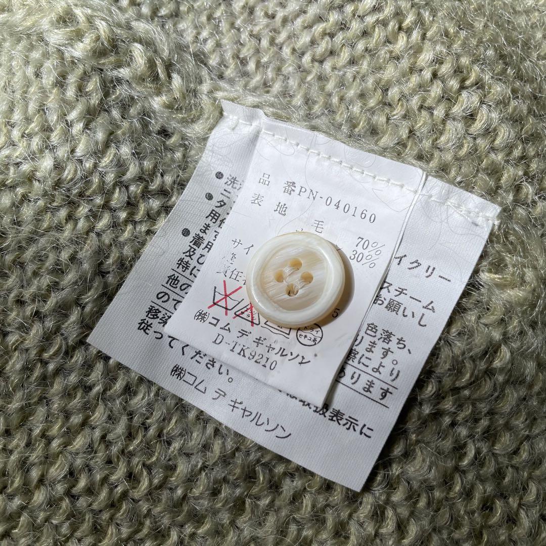 COMME des GARCONS  コム　デ　ギャルソン カーディガン
