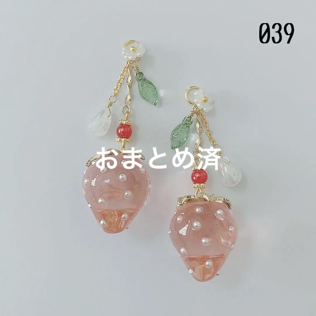 《emi様お取り置き》No.039    大きいいちご　チャーム