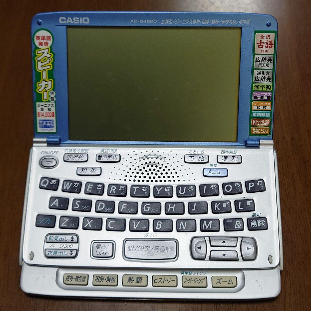 CASIO EX-word 電子辞書