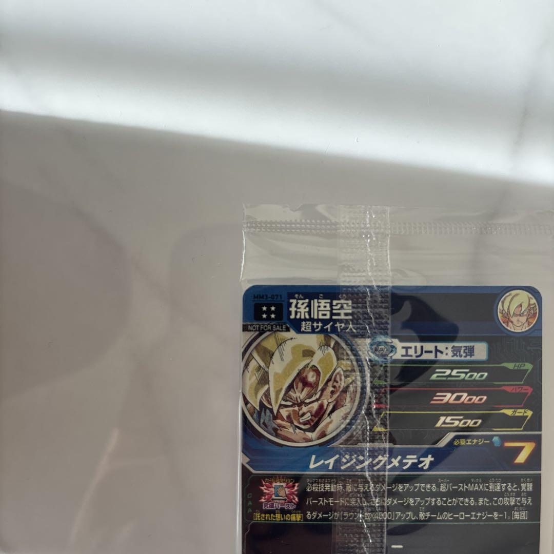 MM3-071 宝箱　孫悟空