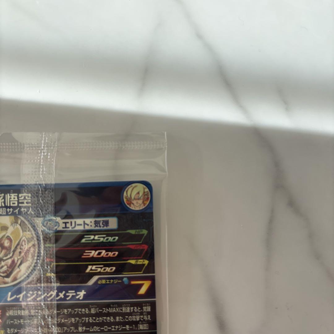MM3-071 宝箱　孫悟空