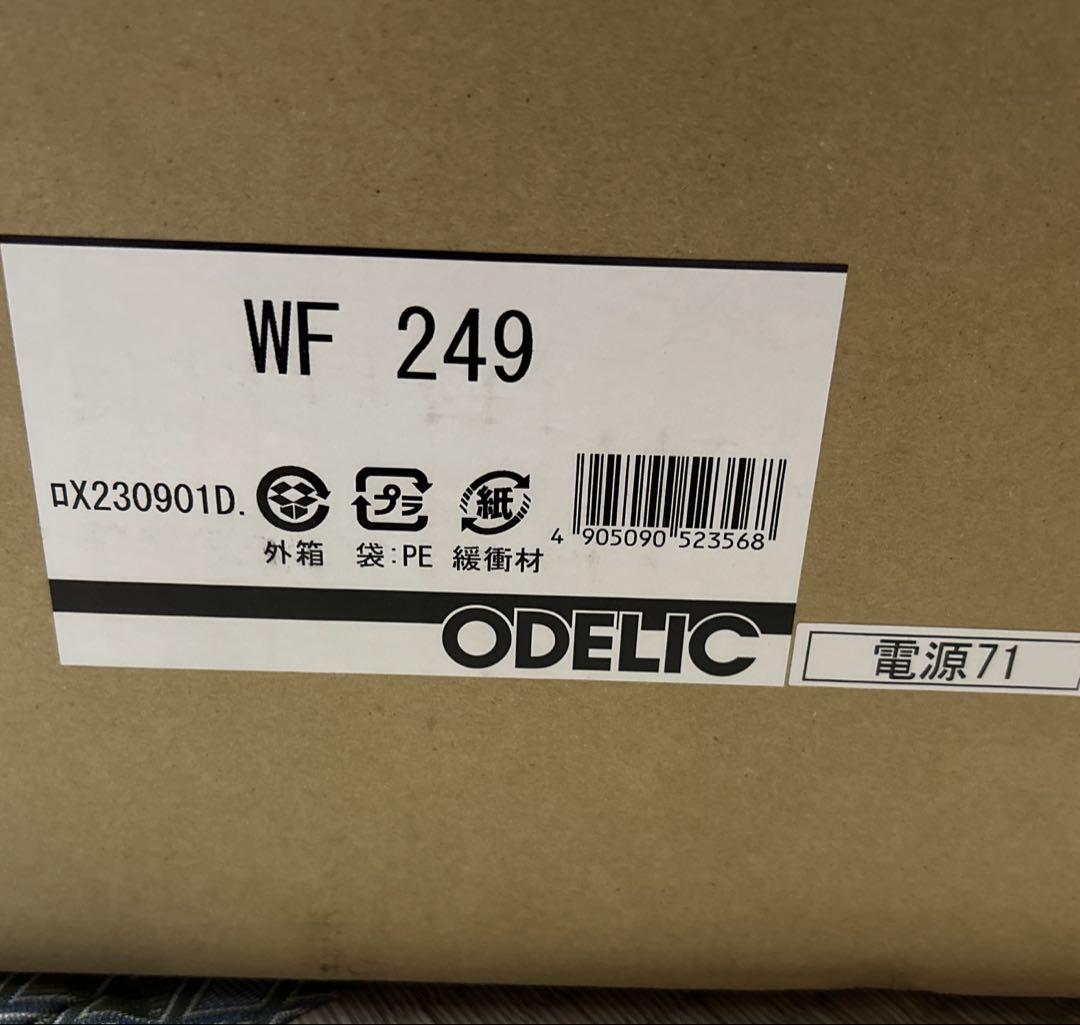 a*t様 ODELIC シーリングファン wf249 開封済み未使用