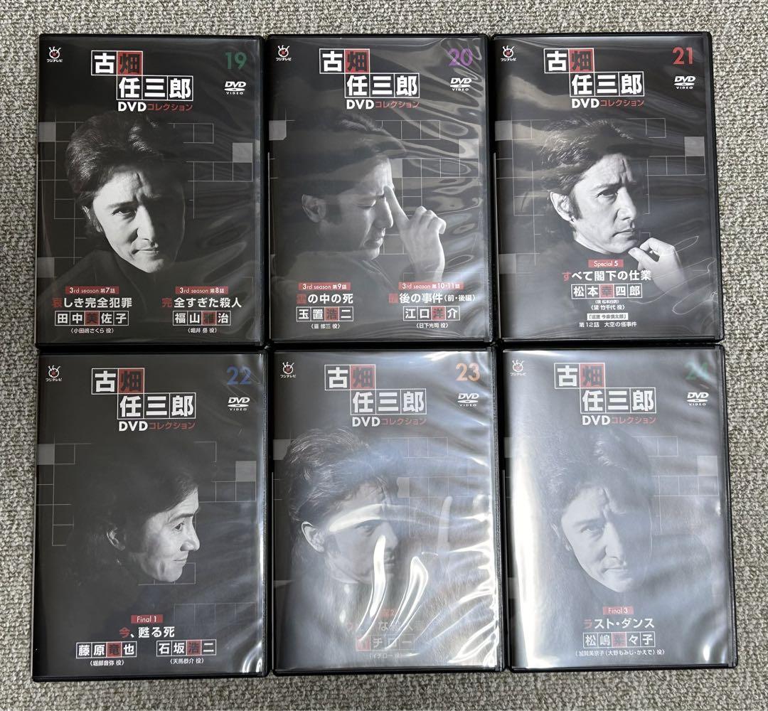 古畑任三郎 DVDコレクション 24巻セット