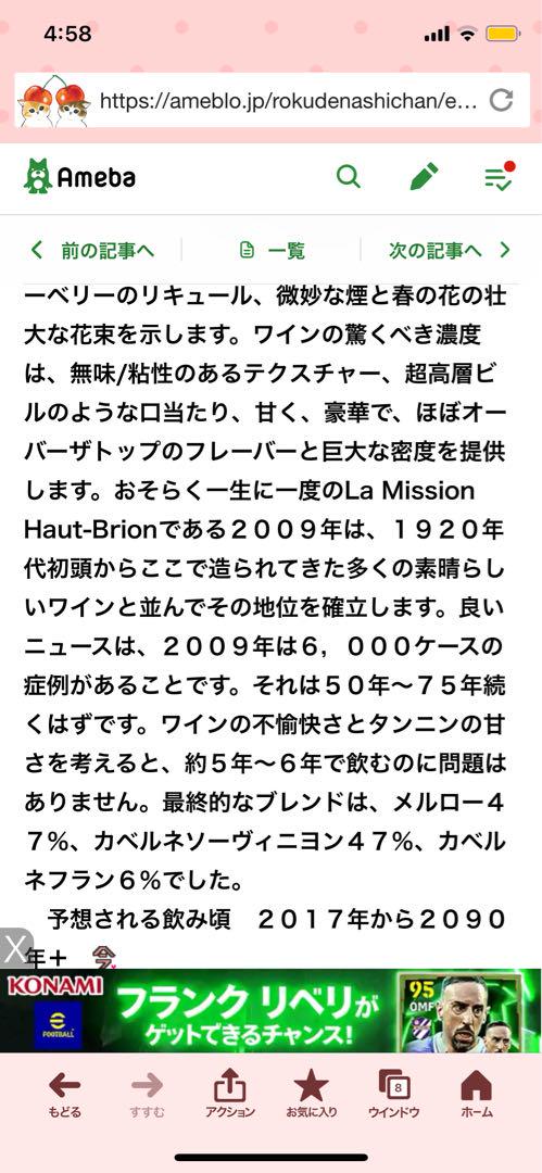 ラ シャペル ド ラ ミッション オーブリオン 2009