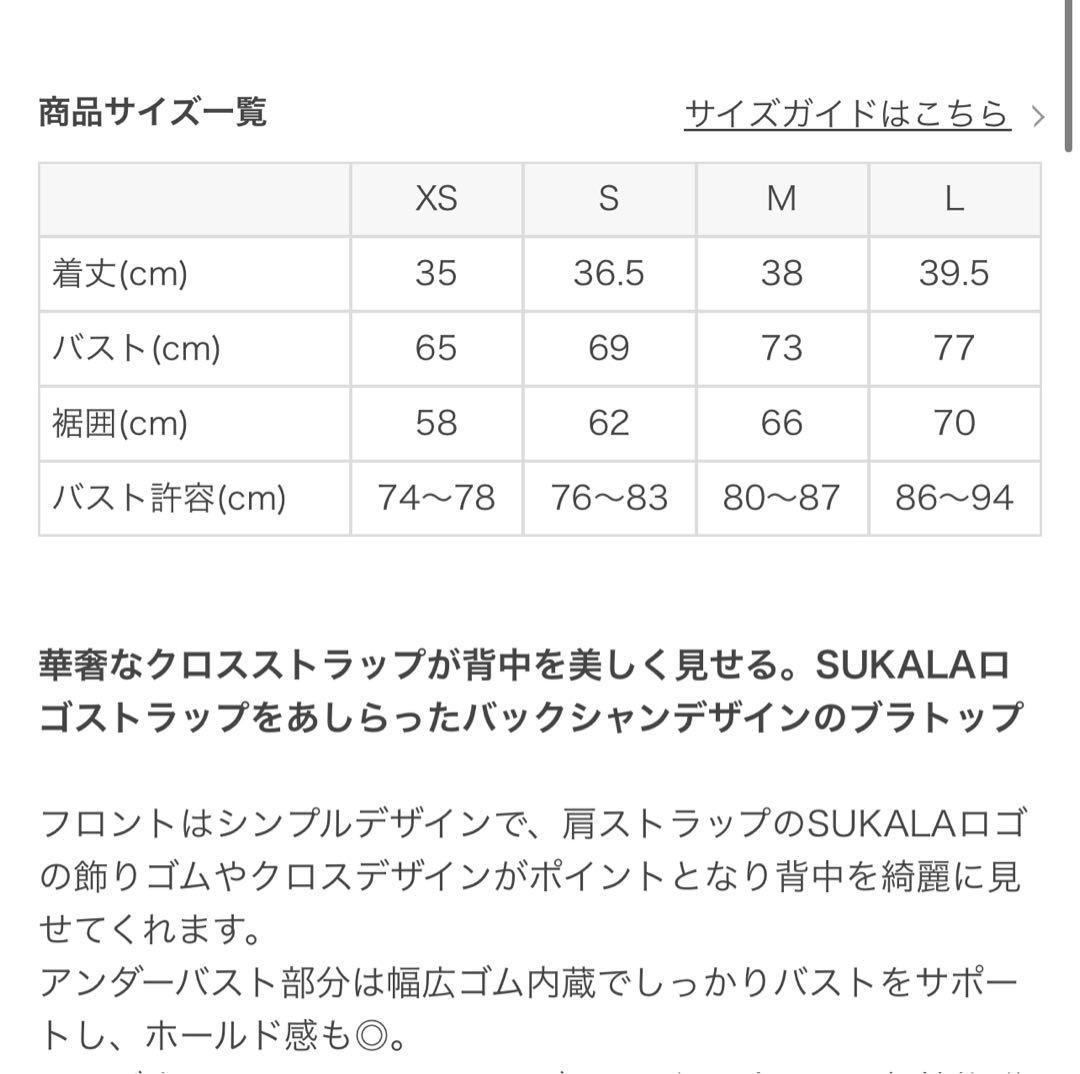 SUKALA】ノスタルジックフラワークロスロゴブラトップ(XS・S・M