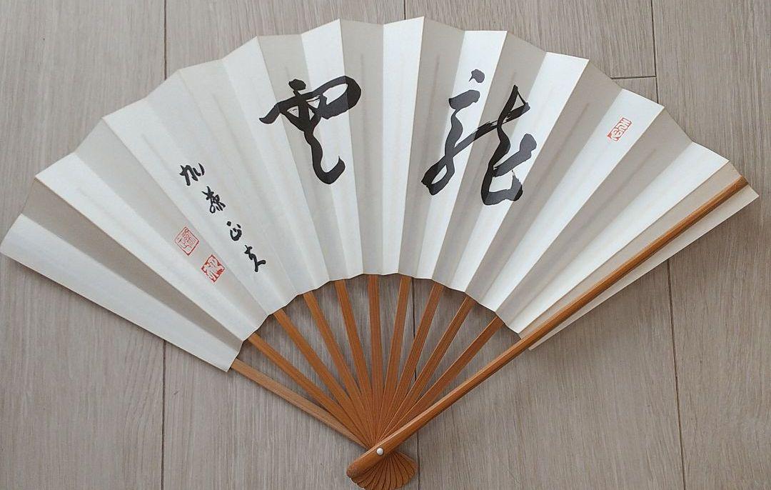 加藤正夫 扇子