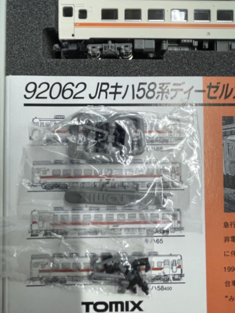 JR キハ58系ディーゼルカー(みえ) 92062 TOMIX Amazon.co.jp: Nゲージ TOMIX 92062 JR キハ58系 ディーゼルカー