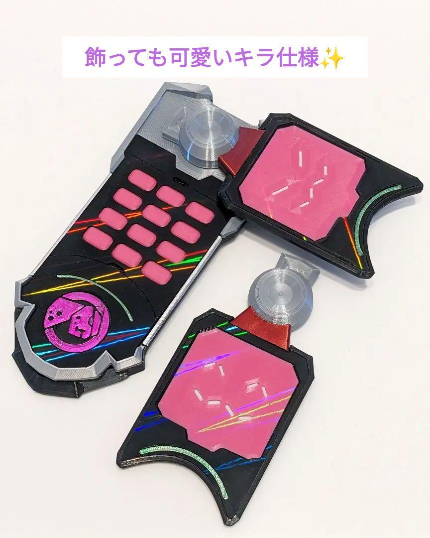 佐伯イッテツ デバイス キラキラ☆