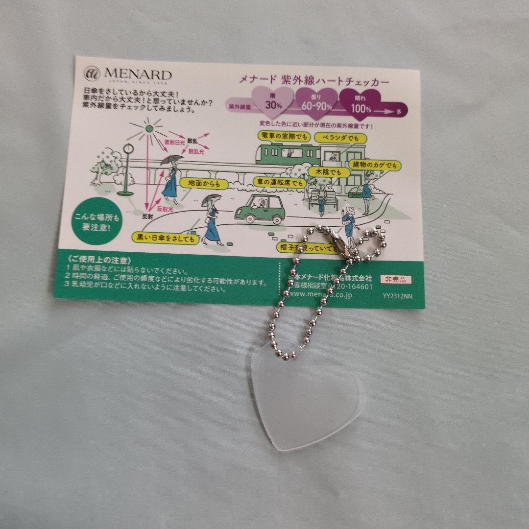 メナードエンベリエサンプル16セット メナード エンベリエ サンプル6点×40セット - メルカリ