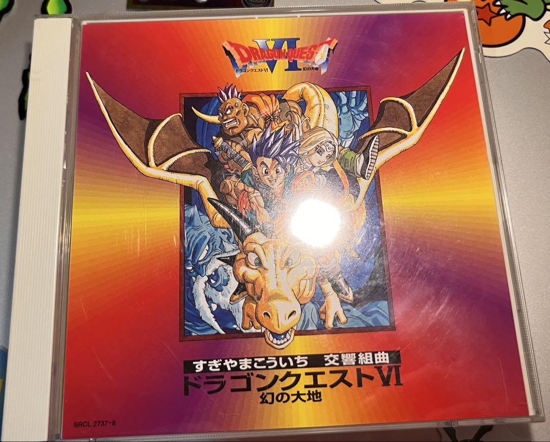 美品・歌詞カード付き】ドラゴンクエスト交響組曲 CDセット
