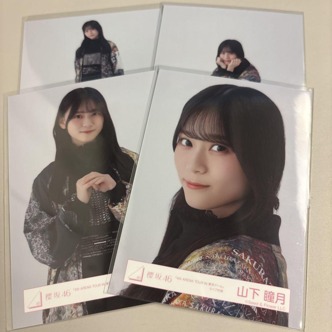 t*i様 櫻坂46 山下瞳月 生写真 東京ドーム オープニング衣装 福袋 202 櫻坂46 山下瞳月 生写真 東京ドーム オープニング衣装 福袋 2025