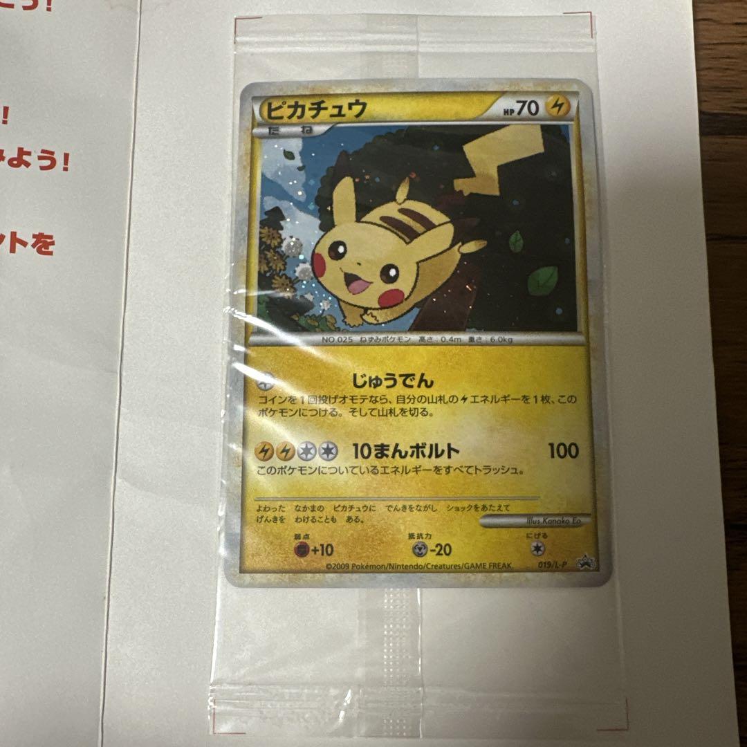 ポケカピカチュウ プロモ ポケモンだいすきクラブ 019/L-P 雷