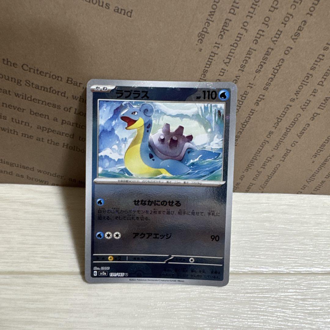 ラプラス マスターボールミラー ポケモンカード151 psa10 ミラー仕様】(モンスターボール)ラプラス[PKM_sv2a_131/165U