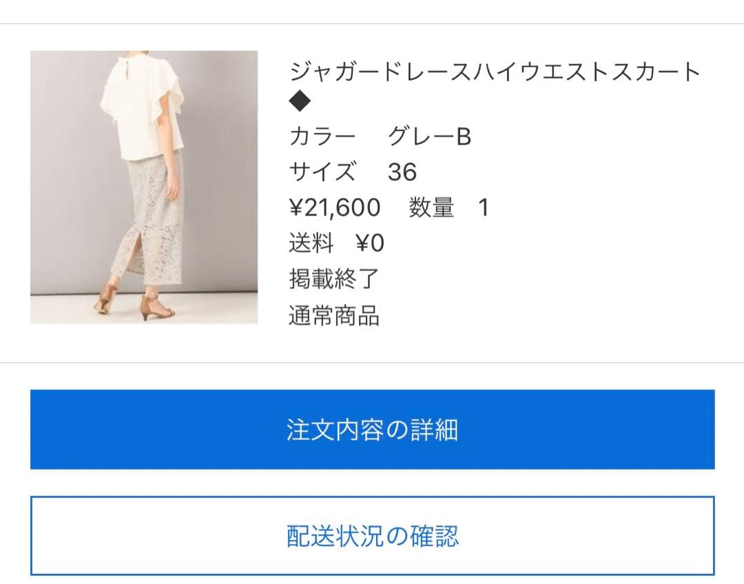 Noble コードレースタイトスカート