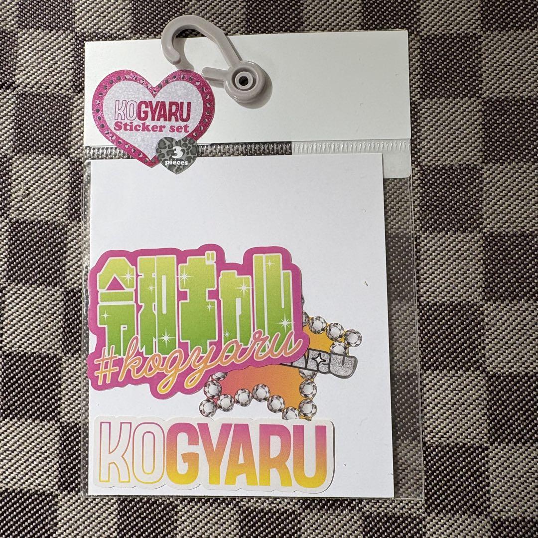 KOGYARU雑誌  ステッカー   KAMUIさん専用 KOGYARU雑誌 ステッカー KAMUIさん専用
