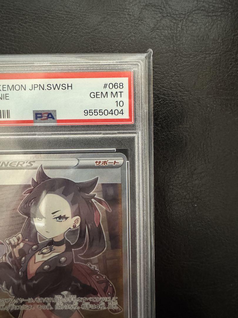 PSA10】 マリィ SR
