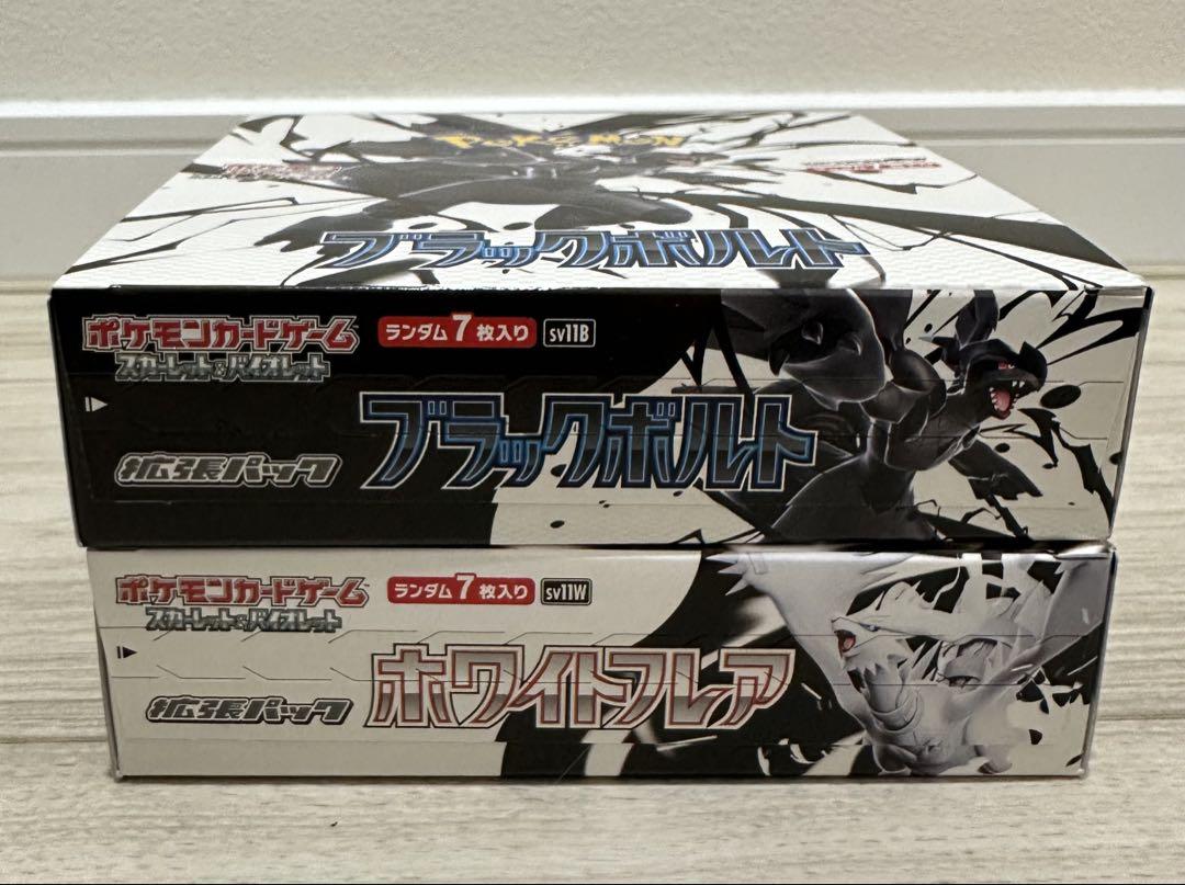 【人気投票 】ハイブランド人気ランキング！ ポケモンカード ブラックボルト ホワイトフレア ボックス 新品 ポケモンカードゲーム