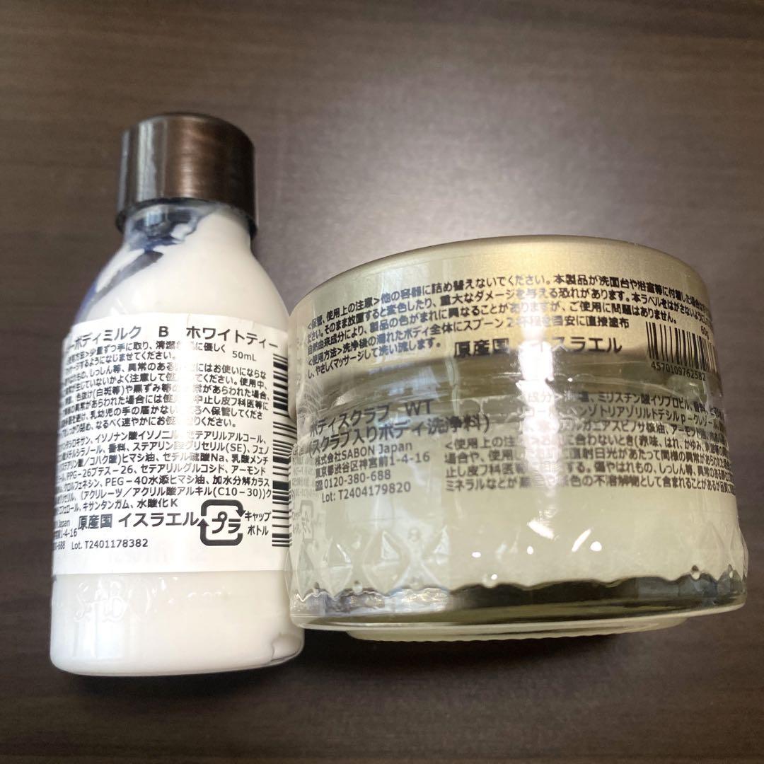 SABON ボディスクラブ＆ボディミルクセット SABON ボディスクラブ ボディミルク セット - メルカリ