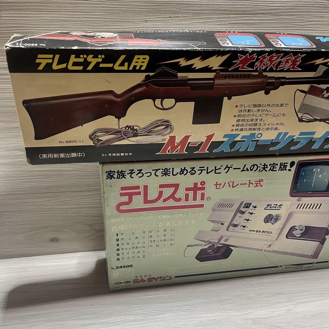 GA-ダイシン　テレスポ®️ スポーツライフル