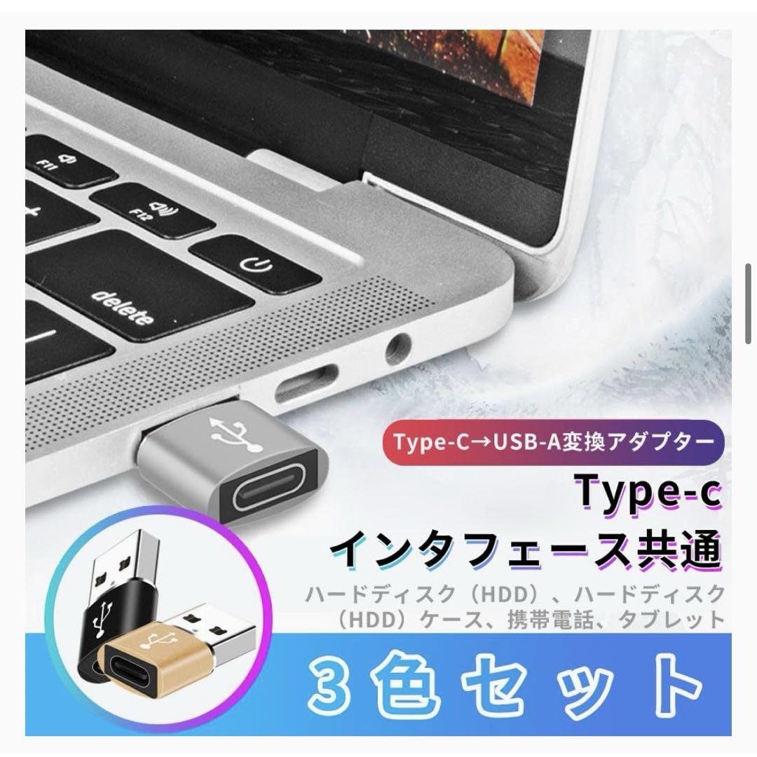 USB 変換