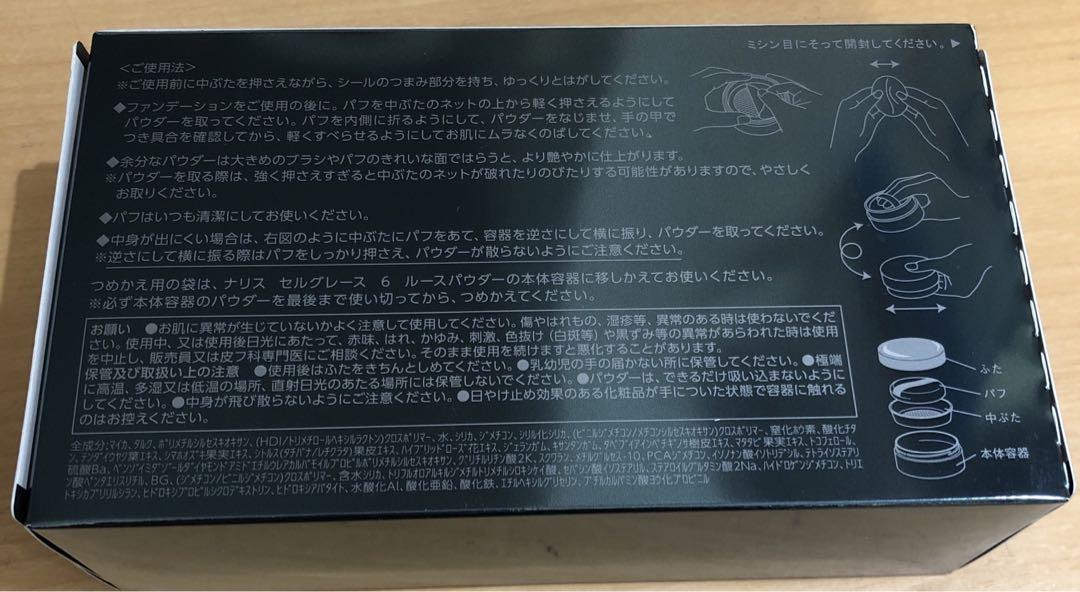 ナリス セルグレースルースパウダー 本体12g+詰替11g 送料無料 新品未開封