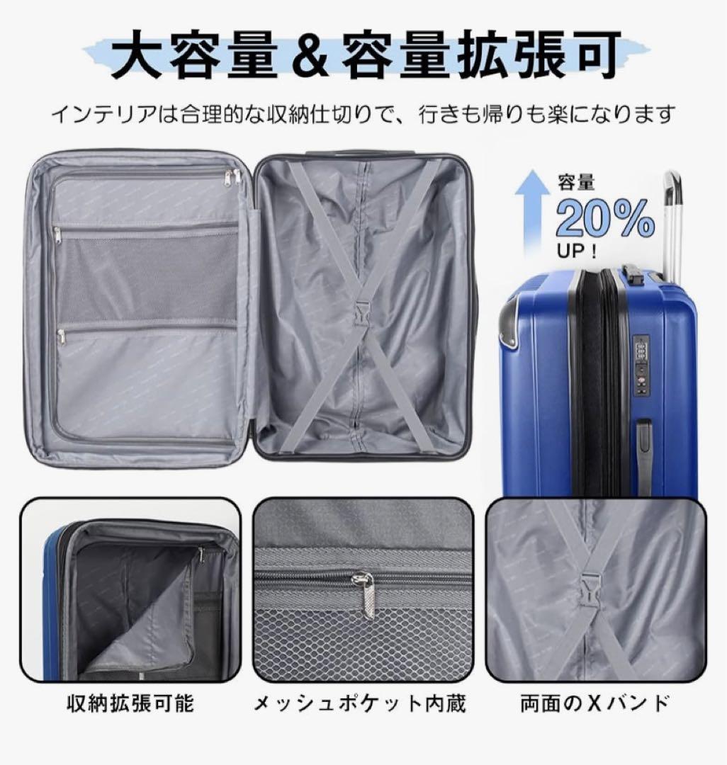 スーツケース キャリーケース キャリーバッグ 拡張機能付 (新品・未使用)