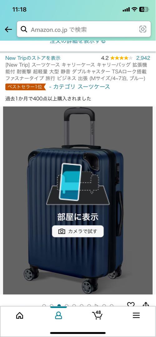 スーツケース キャリーケース キャリーバッグ 拡張機能付 (新品・未使用)