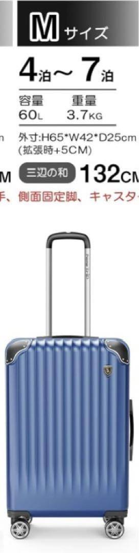 スーツケース キャリーケース キャリーバッグ 拡張機能付 (新品・未使用)