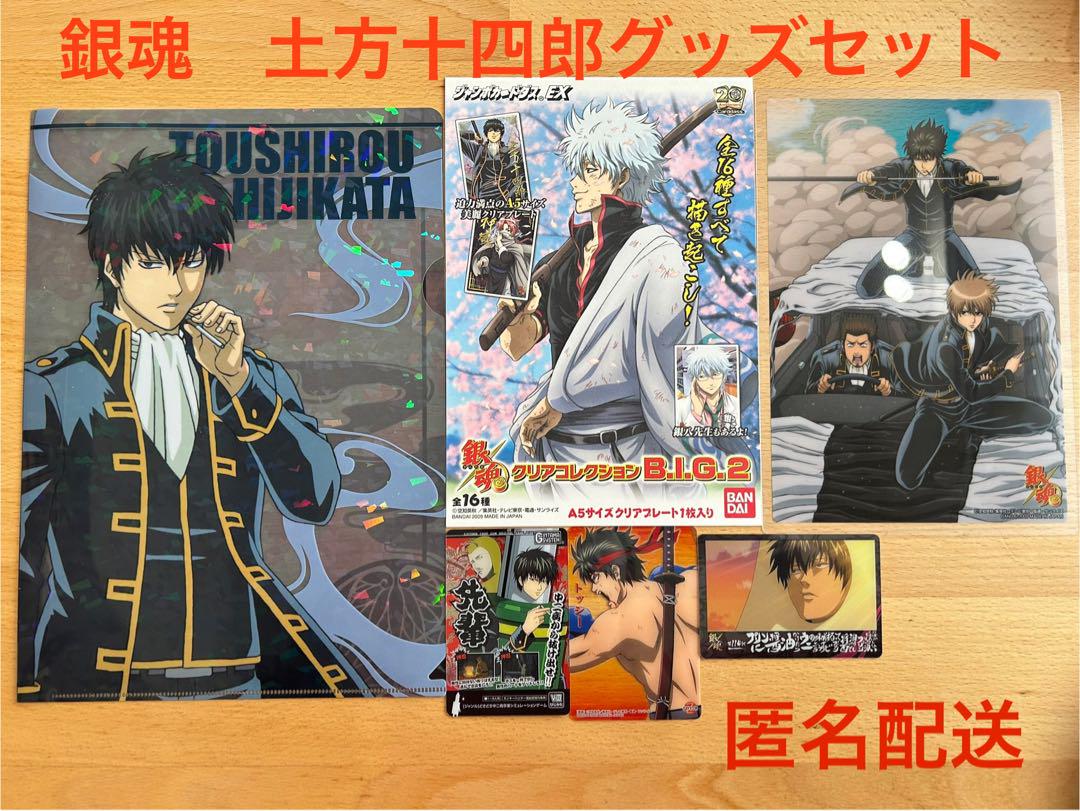 銀魂 土方十四郎 グッズ セット ジャンボカードダス クリア