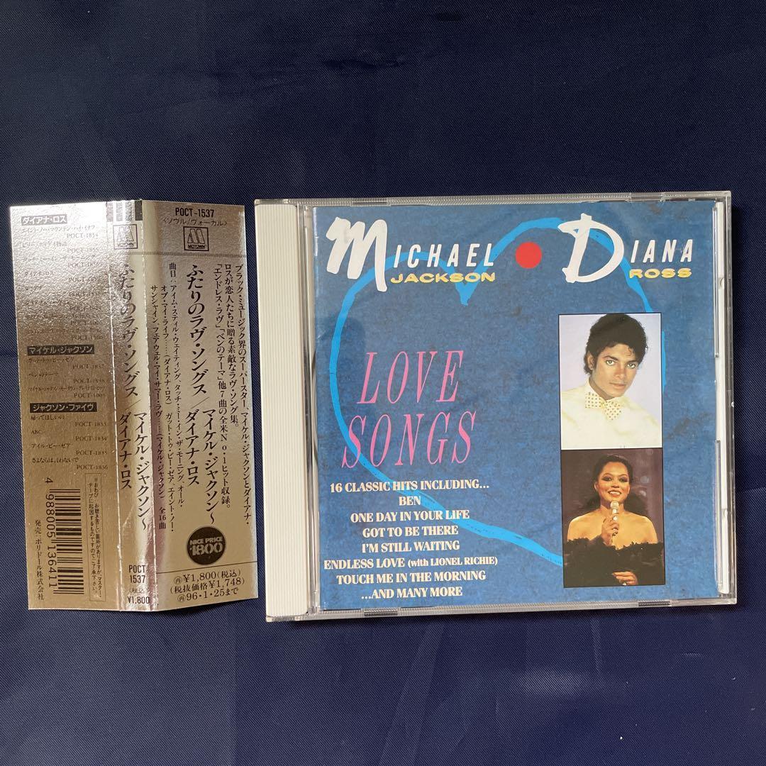 マイケル・ジャクソン 〜 ダイアナ・ロス「ふたりのラヴ・ソングス」CD 未開封 Michael Jackson - Love Songs - Michael Jackson And Diana