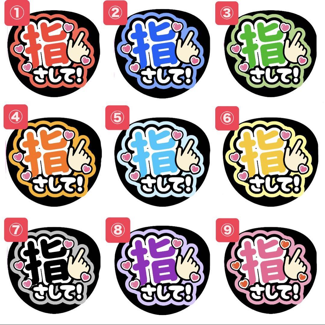 ❤︎お得な3点SET❤︎  ファンサうちわ　カンペうちわ　うちわ文字　オーダー　① お得な3点SET ファンサうちわ カンペうちわ うちわ文字 オーダー