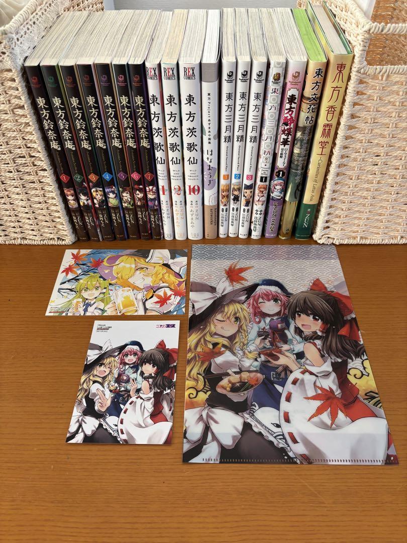 東方Project 書籍 まとめ売り
