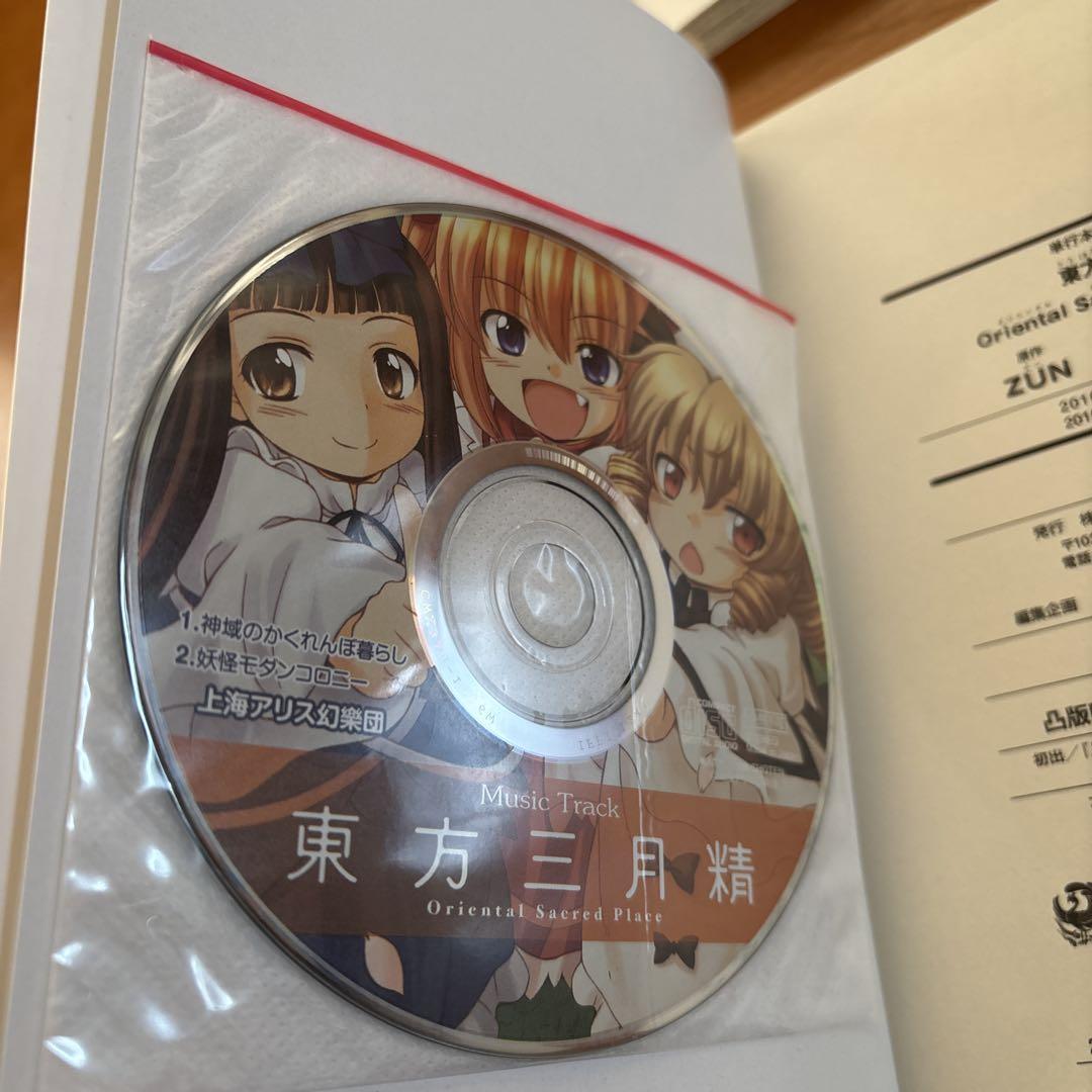 東方Project 原作書籍 まとめ売り - メルカリ
