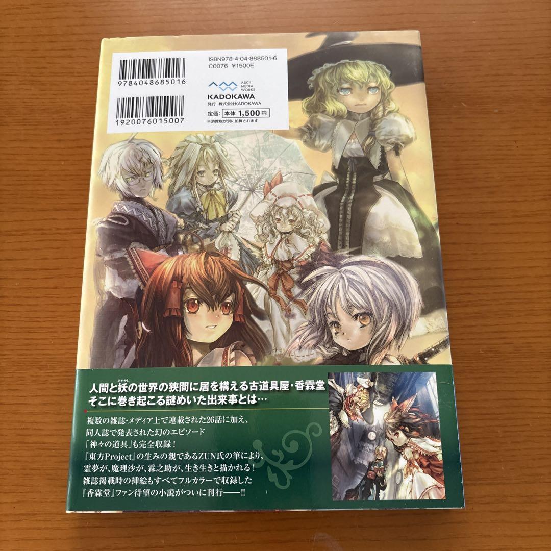 東方Project 原作 14本まとめ売り 東方Project 原作 14本まとめ売り - メルカリ