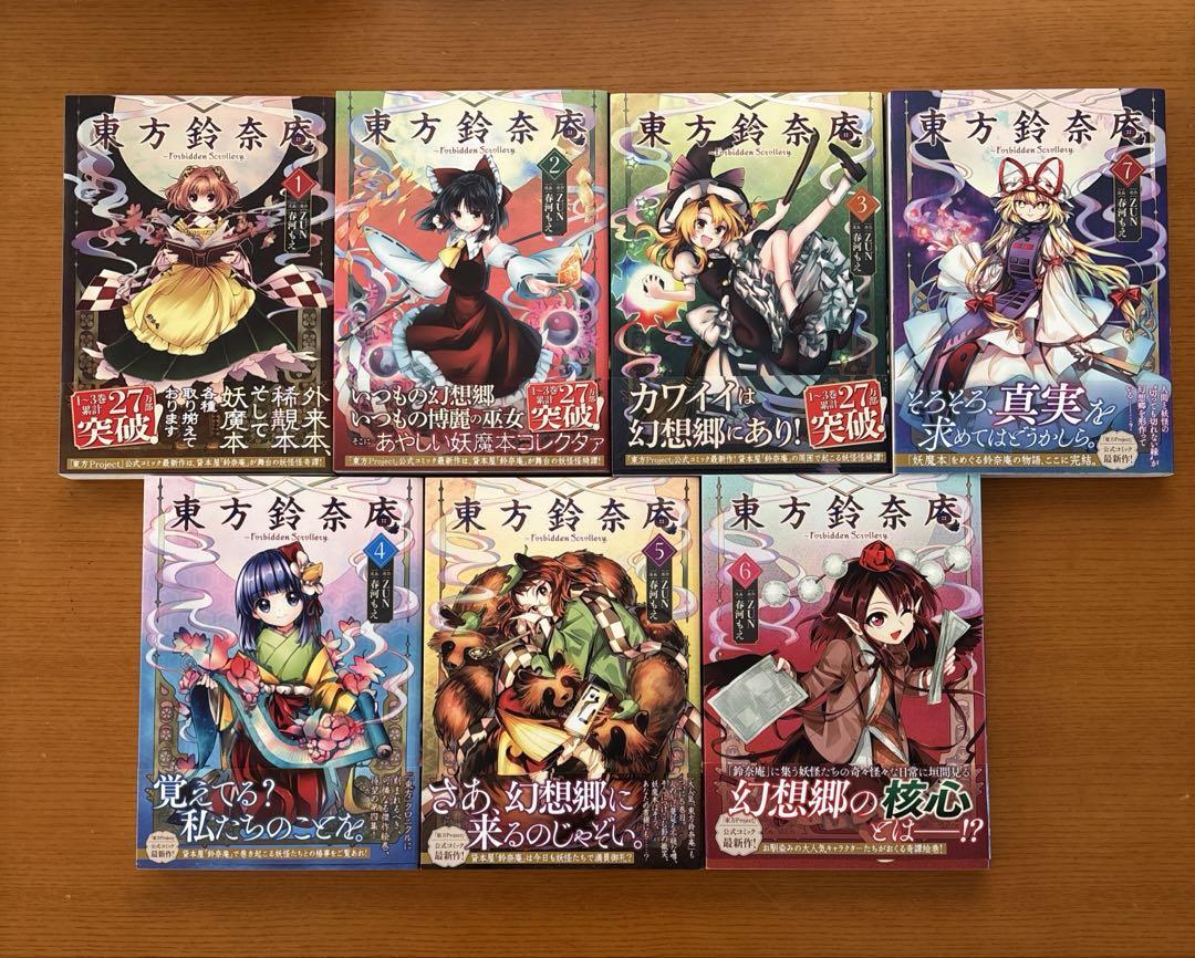 東方Project 原作書籍 まとめ売り - メルカリ